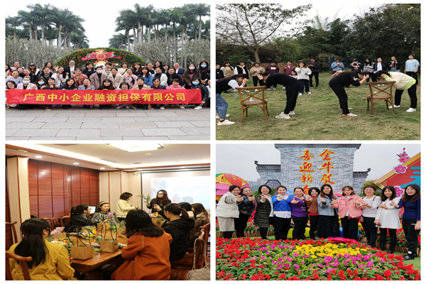 中小擔(dān)保開展豐富多彩活動(dòng)慶?！叭恕眹H婦女節(jié)