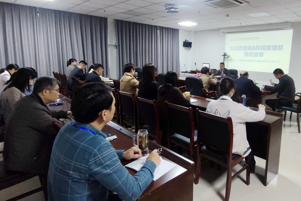 中小擔保賀州分公司舉辦綜合業(yè)務及風險防范聯合培訓