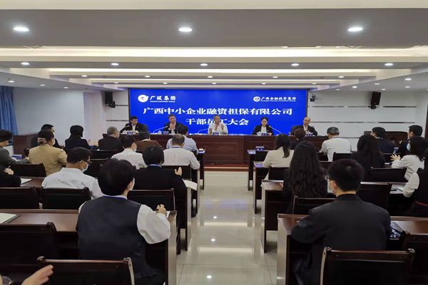 干部會(huì) 干部會(huì)