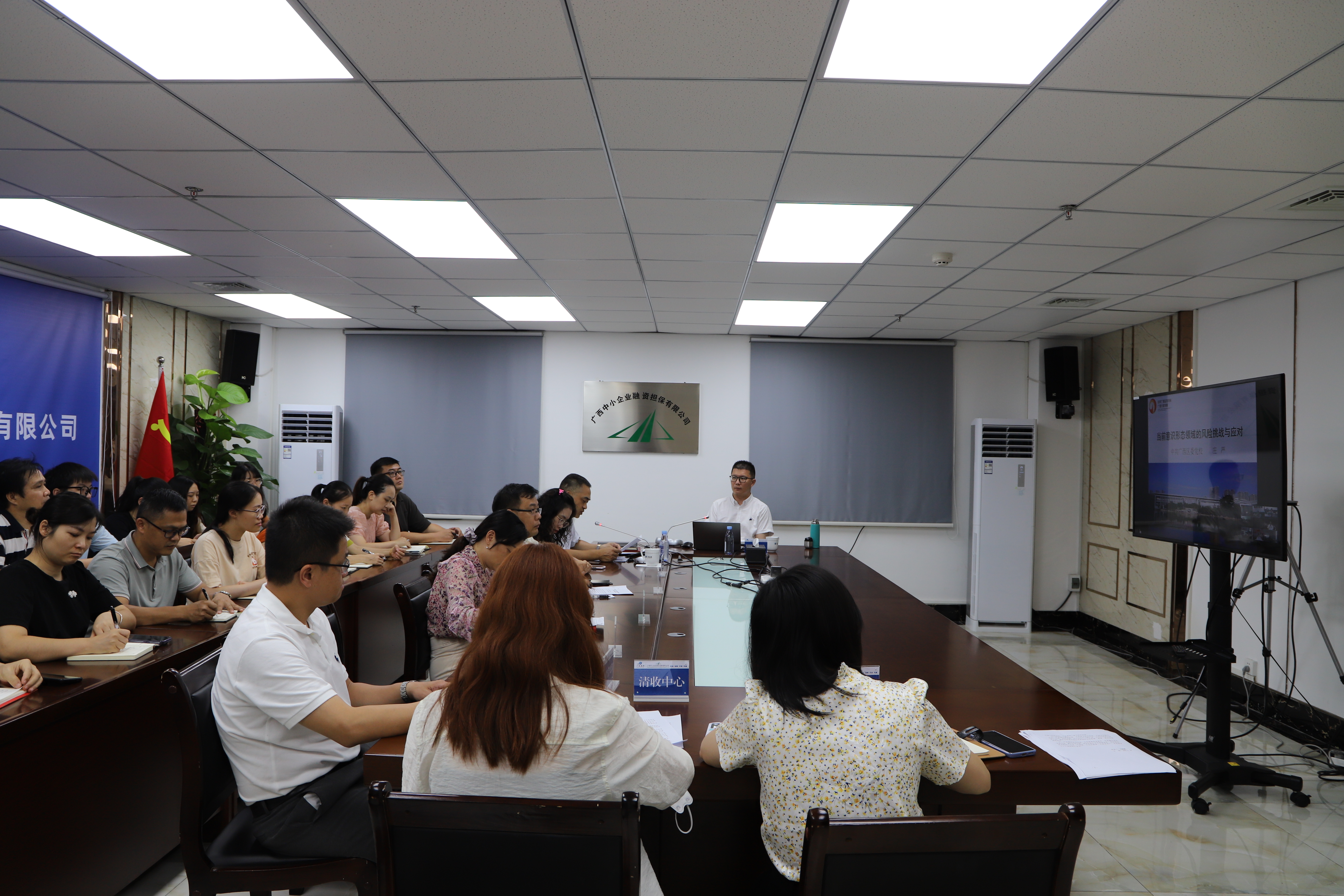 中小擔(dān)保開(kāi)展意識(shí)形態(tài)工作培訓(xùn)