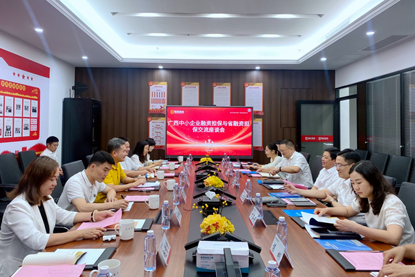 中小擔(dān)保聯(lián)合金投集團(tuán)風(fēng)控部赴武漢、成都等地調(diào)研交流