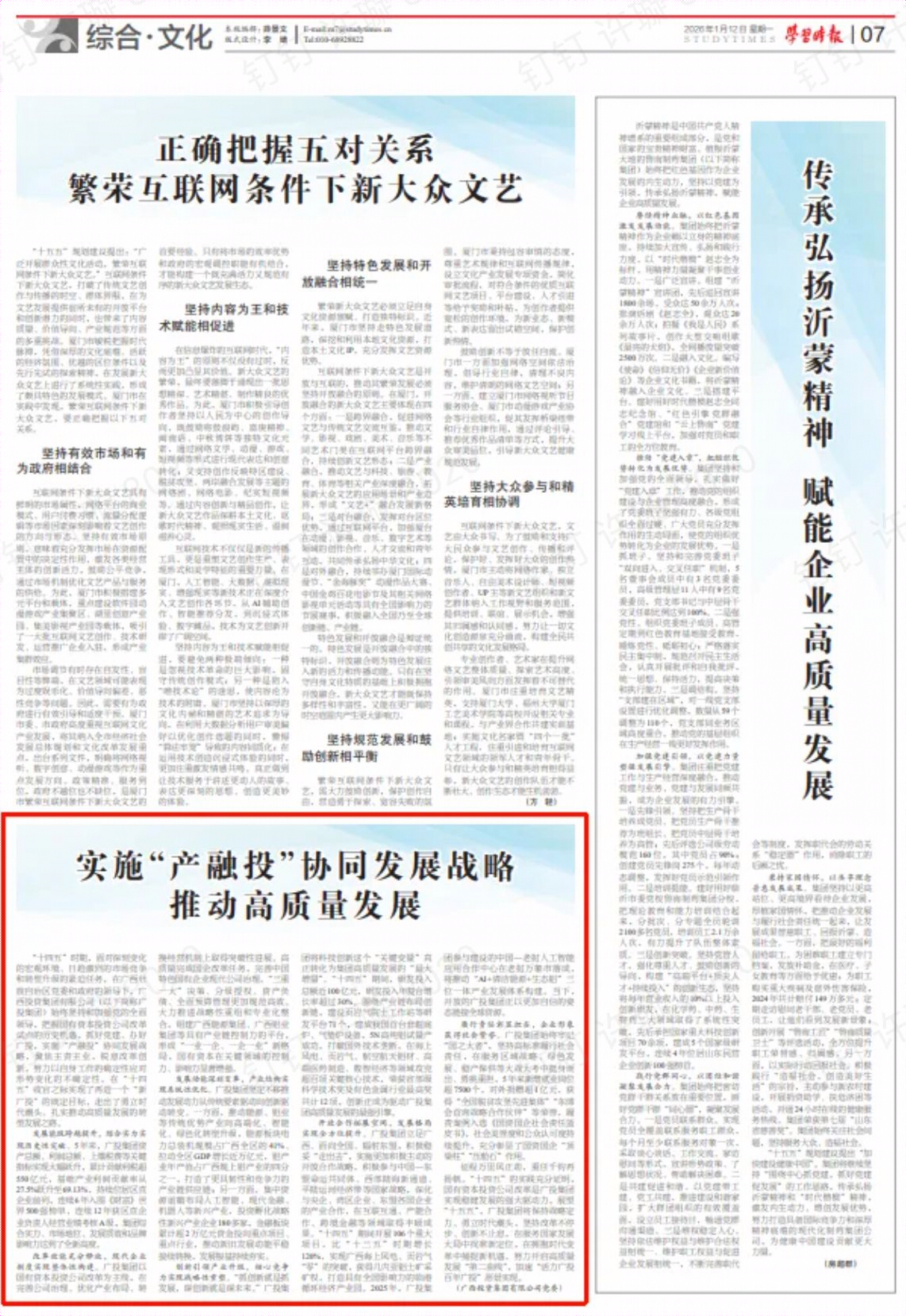 學(xué)習(xí)報(bào)_副本 學(xué)習(xí)報(bào)_副本